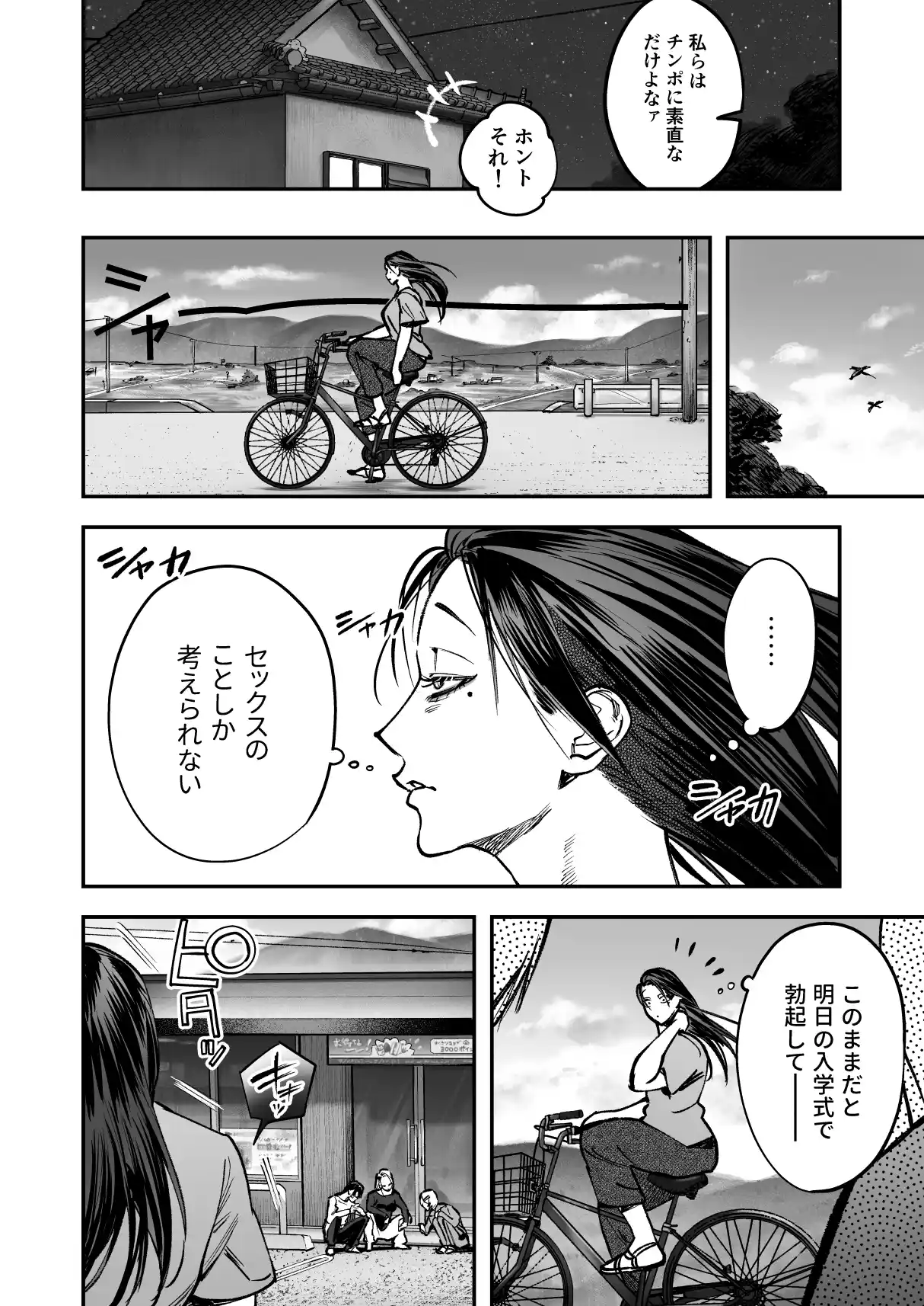 生えたてふたなり 春、開通中 - 008