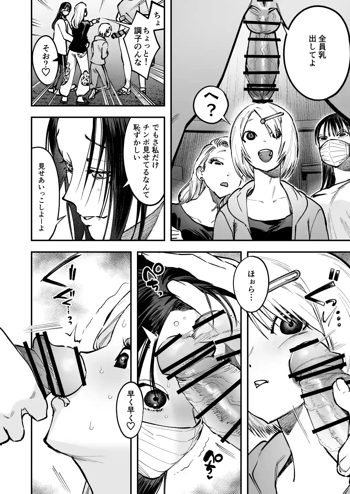 生えたてふたなり 春、開通中 - 014