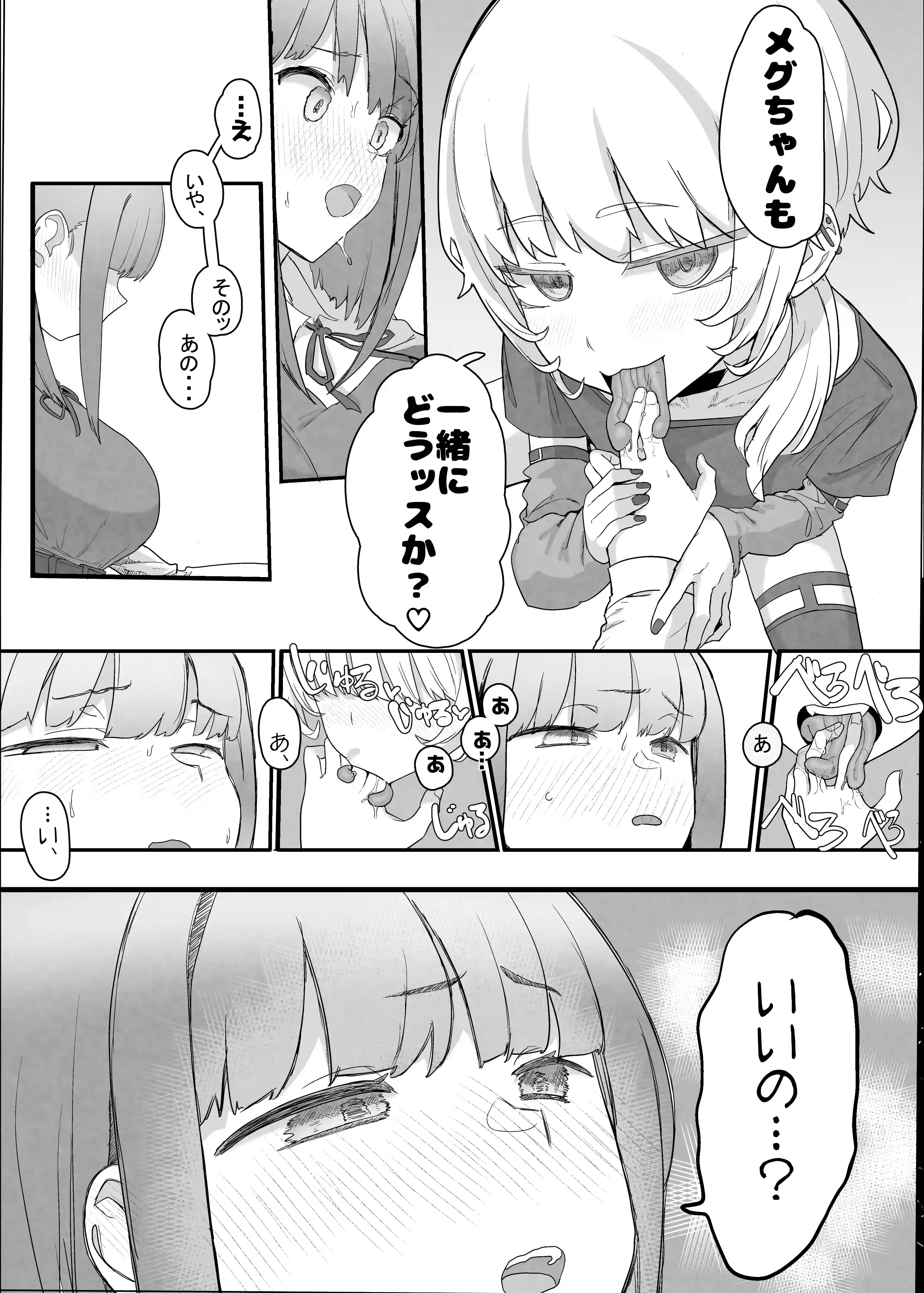 ネトラセクラブ２ アナル舐めの天才とフェラチオの天才 - 020