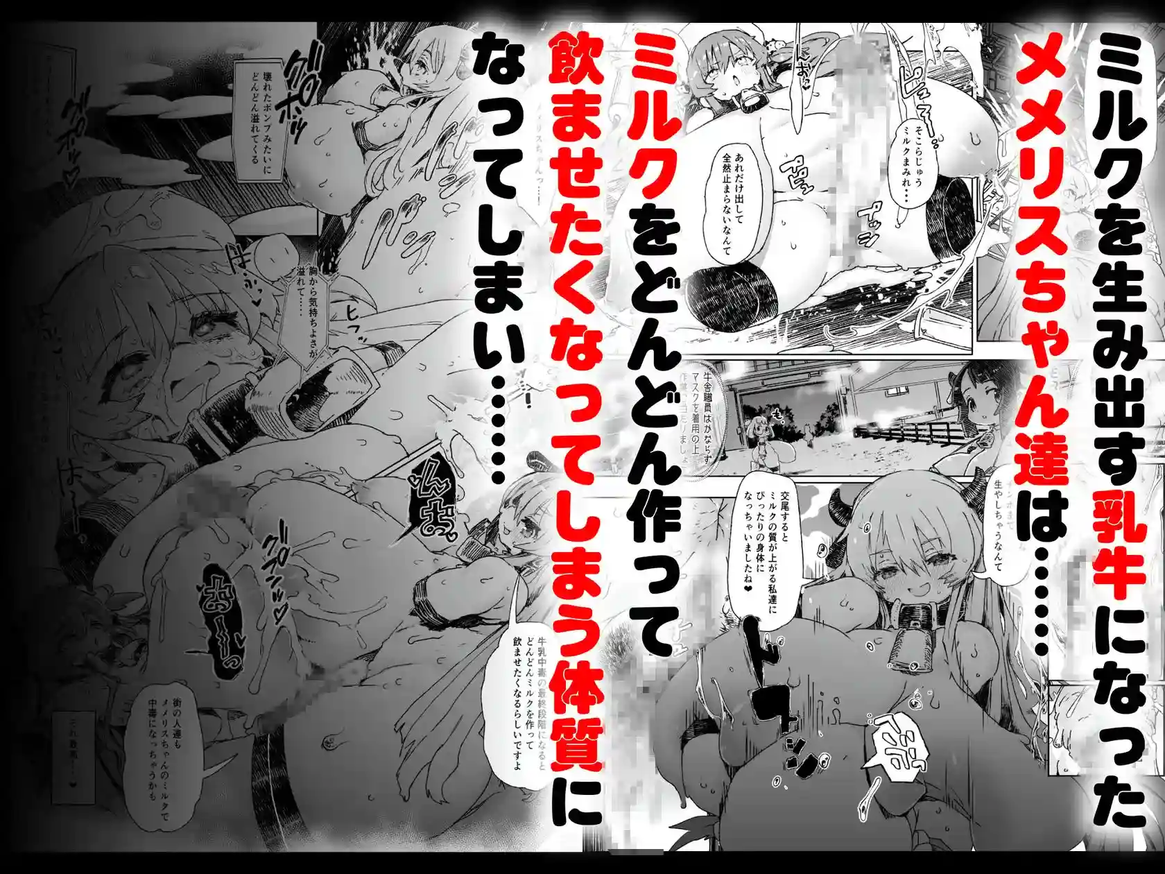 乳搾り人間牧場 ―メメリスとティーナの搾乳強化畜産棟― - 005