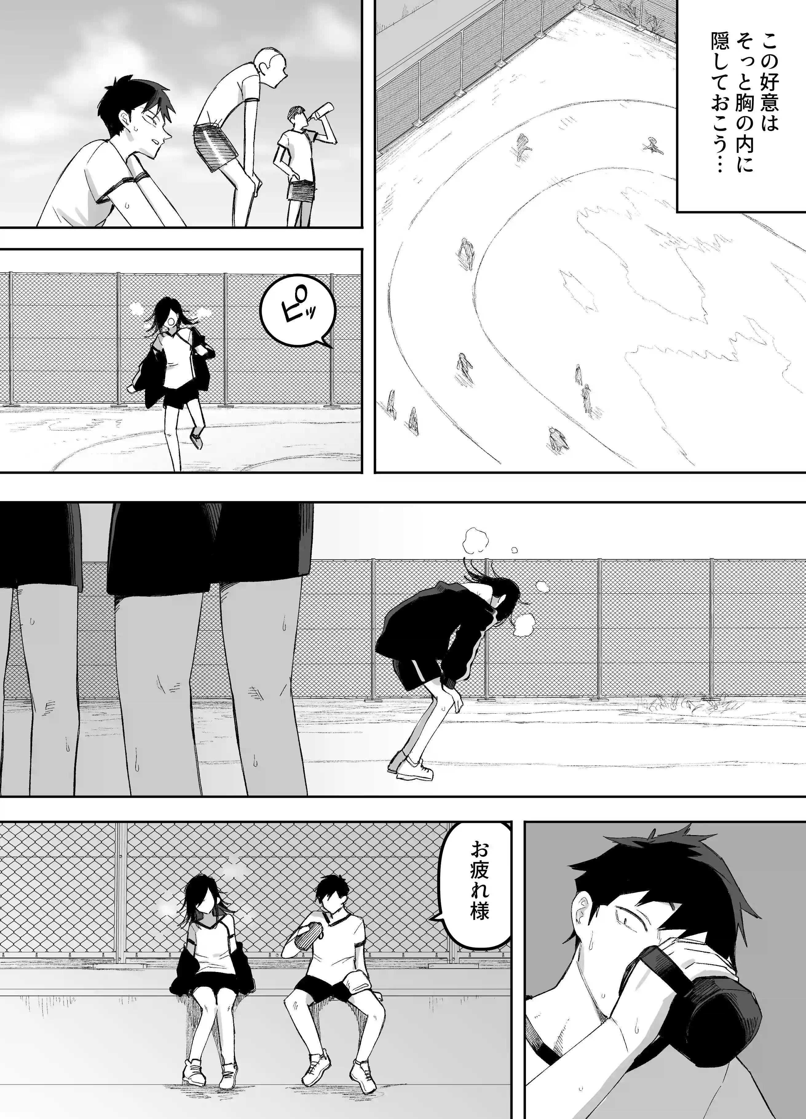 男の娘でも愛してくれますか? - 004