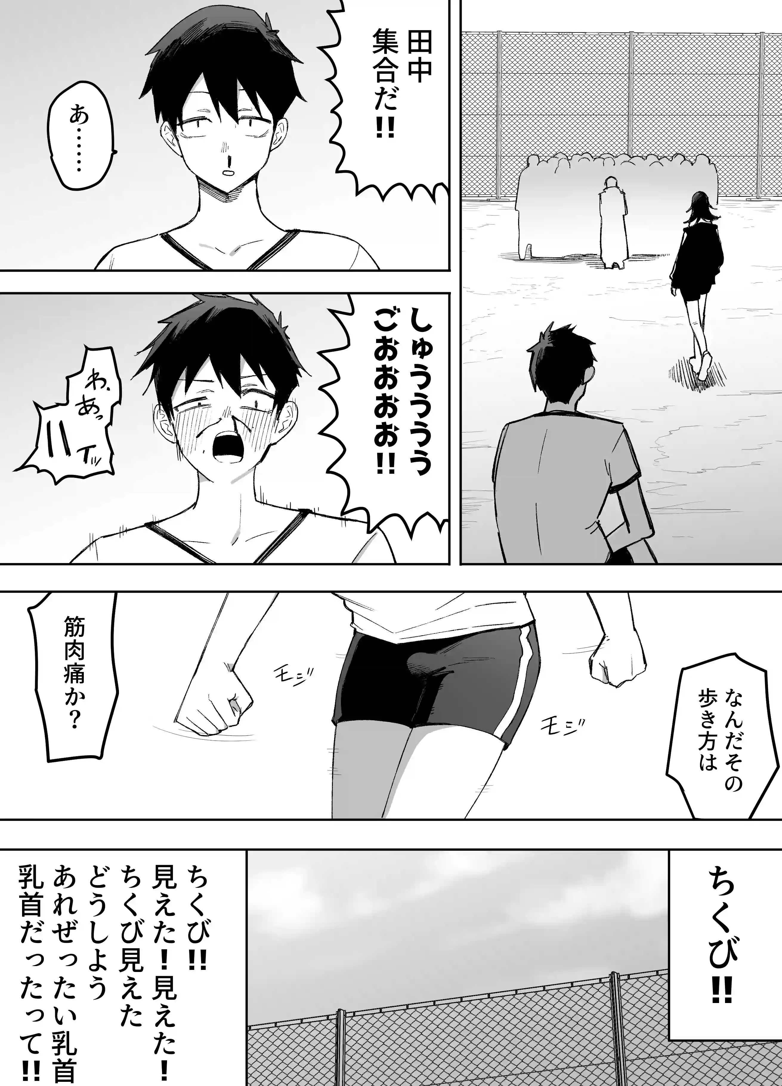男の娘でも愛してくれますか? - 010