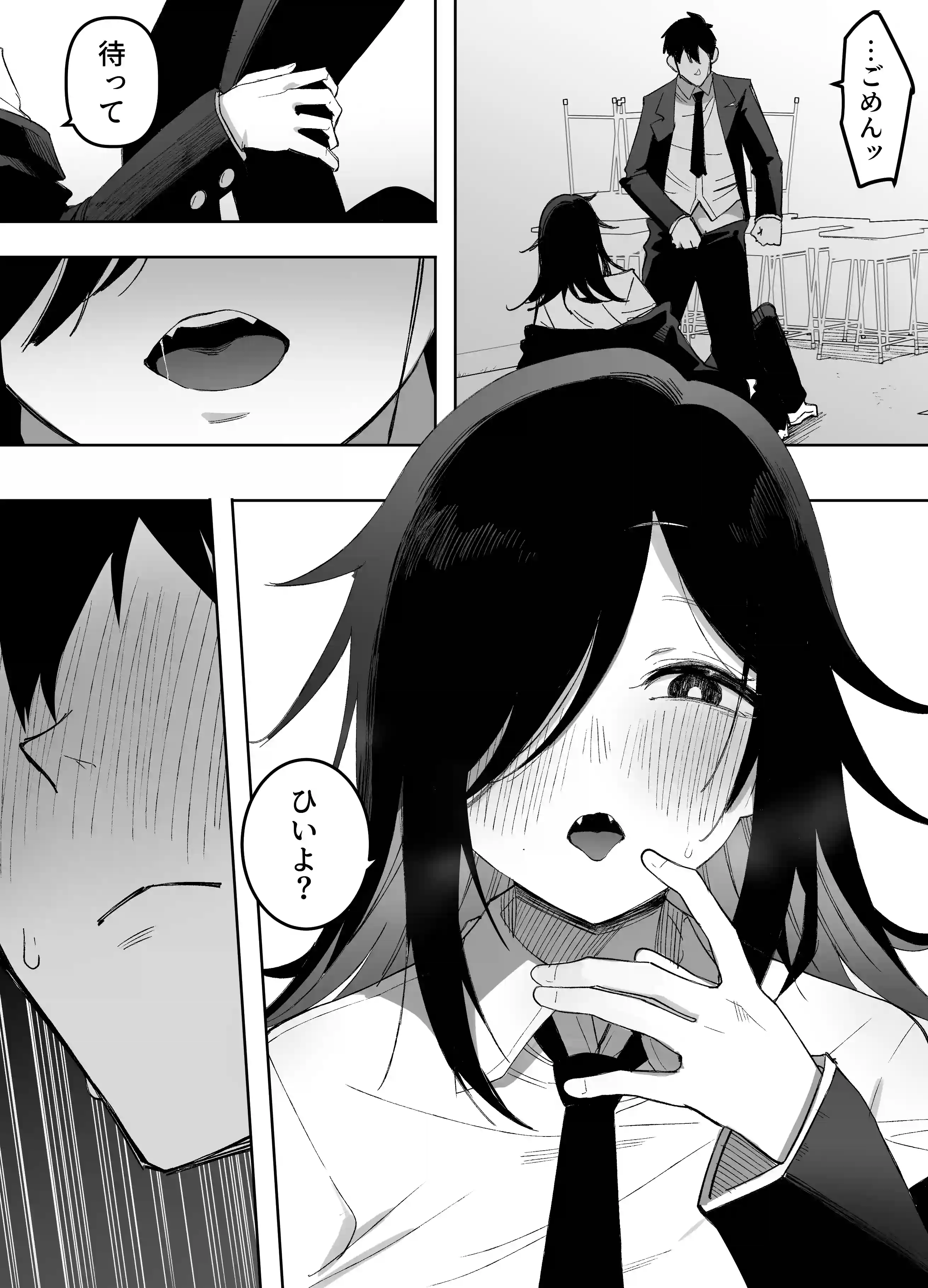 男の娘でも愛してくれますか? - 016