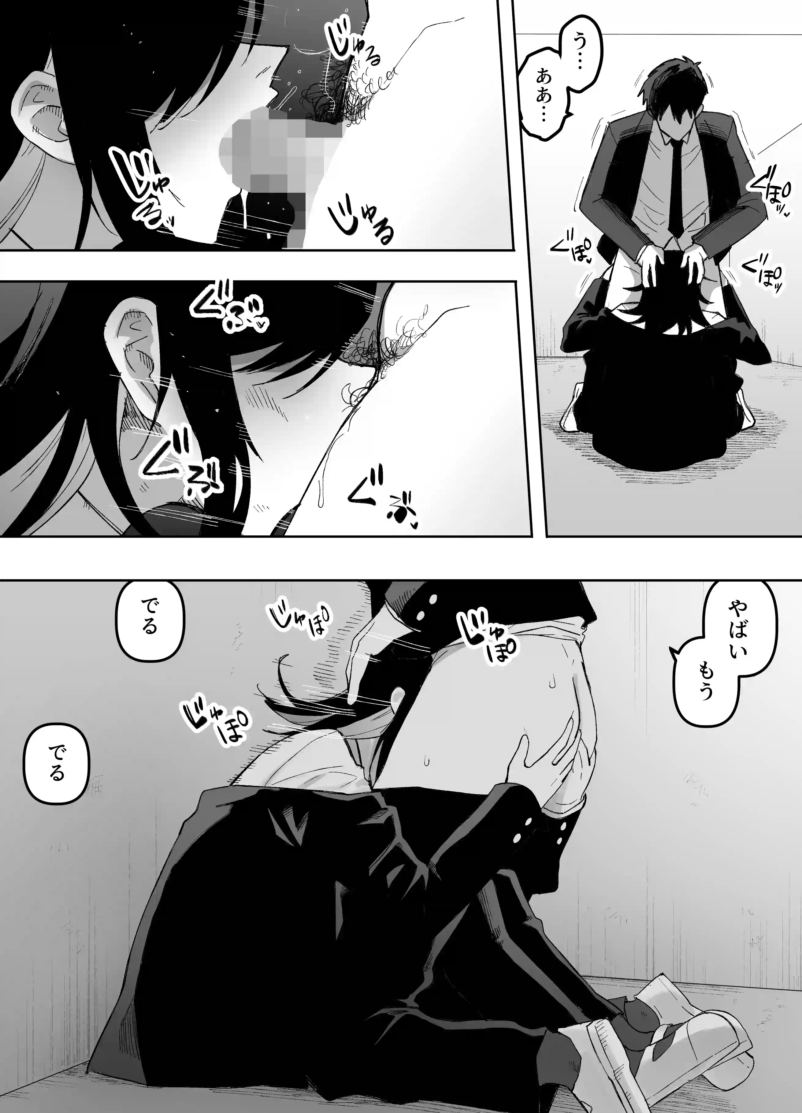 男の娘でも愛してくれますか? - 018