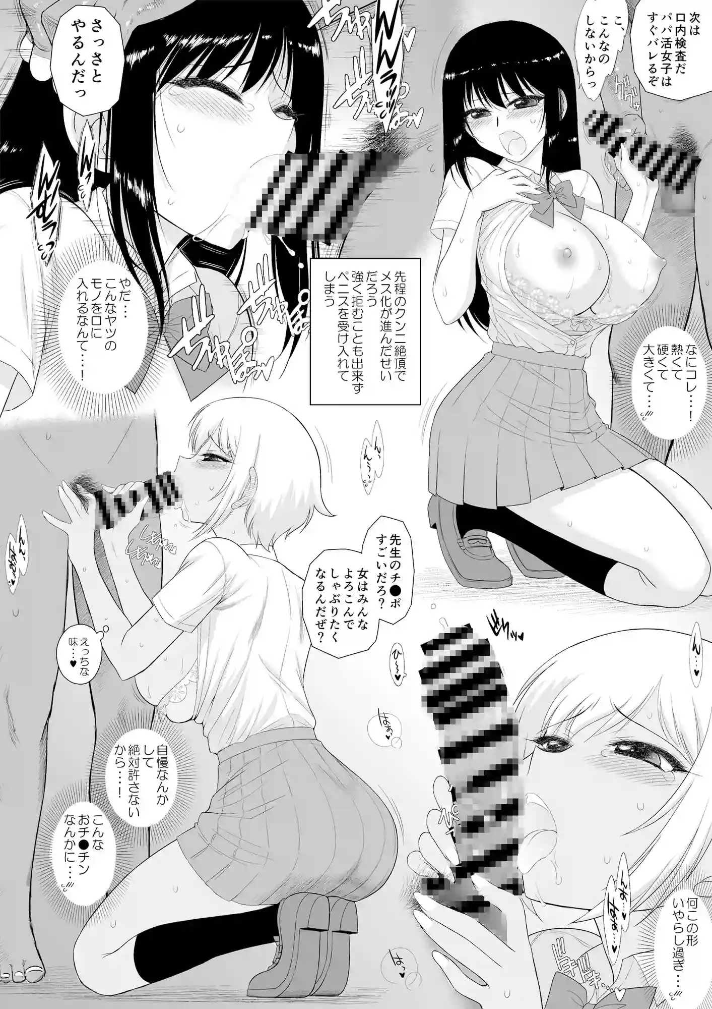 今更なんですが女の子はいつも狙われています - 004