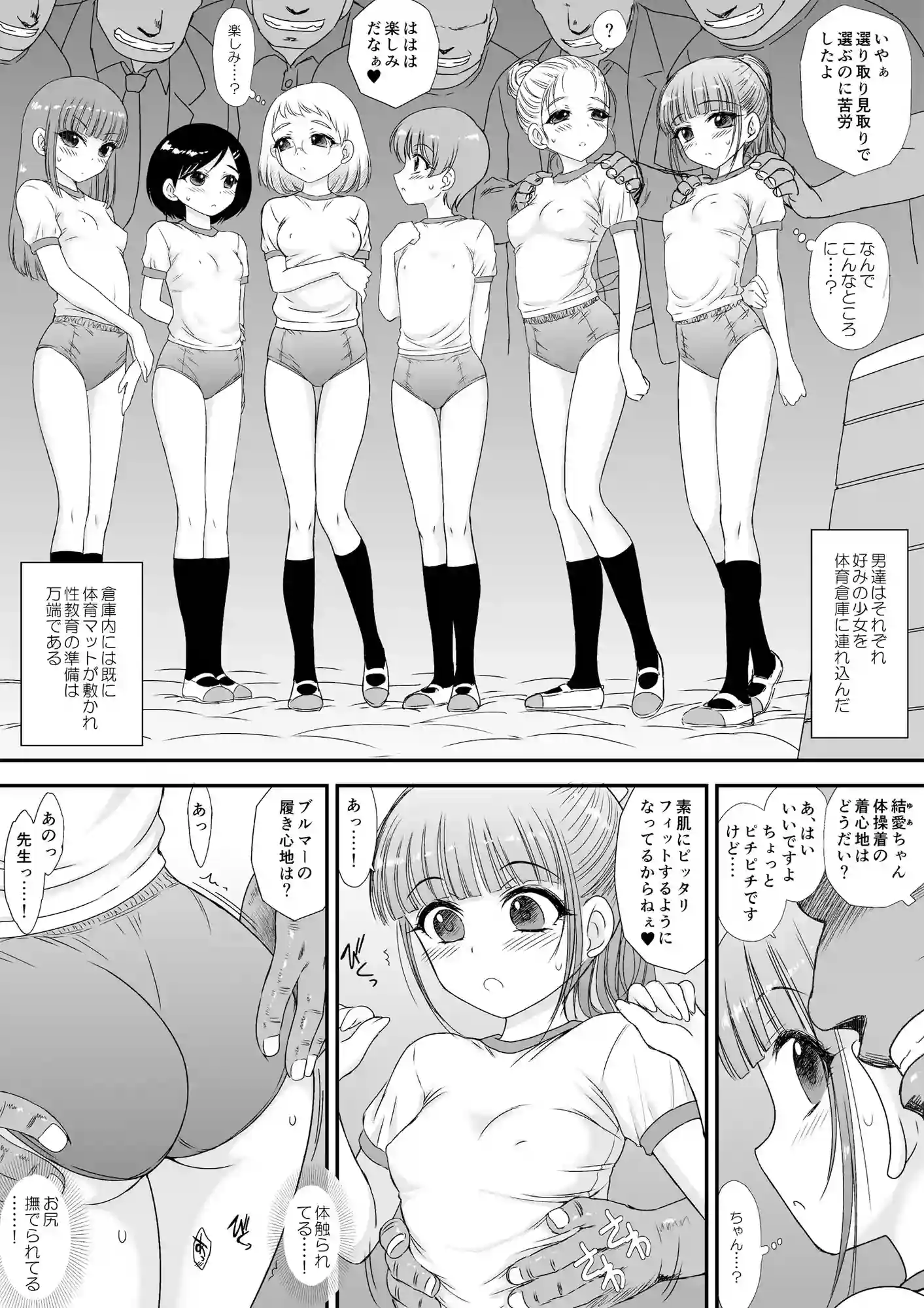 今更なんですが女の子はいつも狙われていますS+ - 002