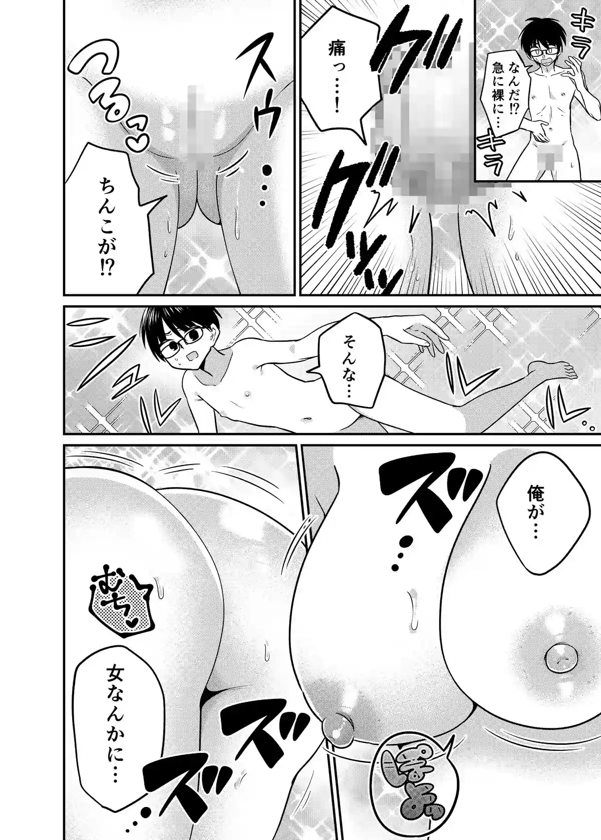 マッチングアプリであなたに最適な未来を - 005