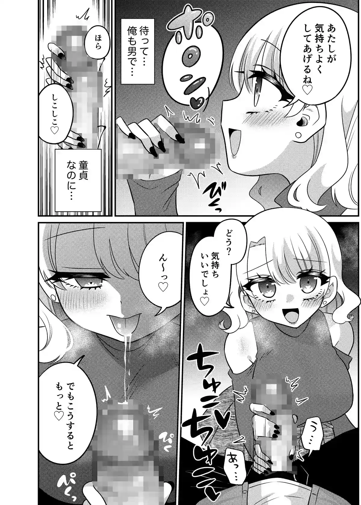 マッチングアプリであなたに最適な未来を - 009