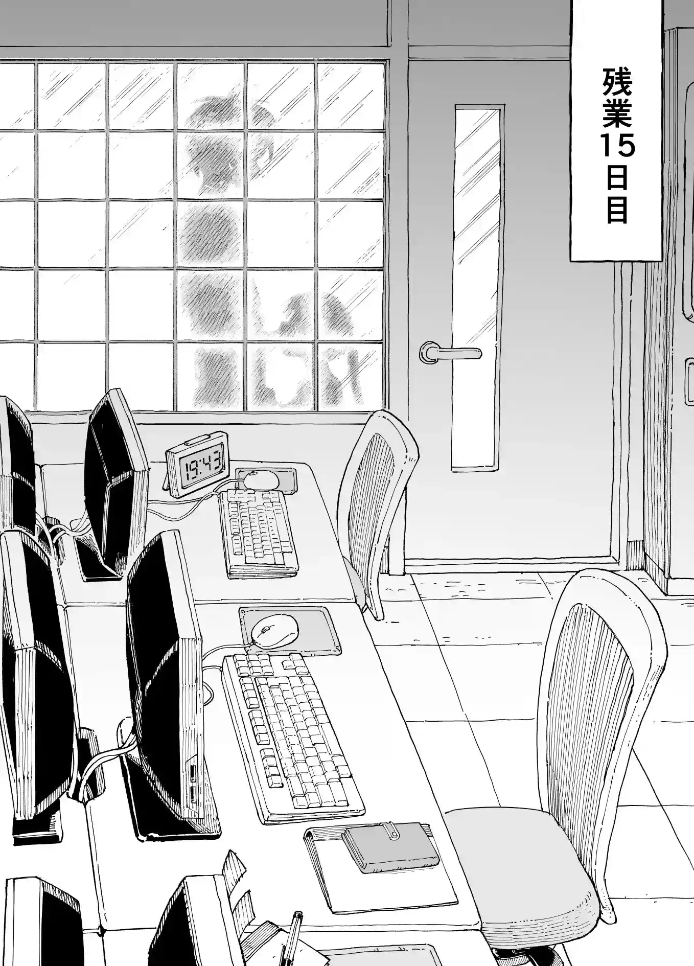 残業中に何かがあった先輩と後輩の話 - 009