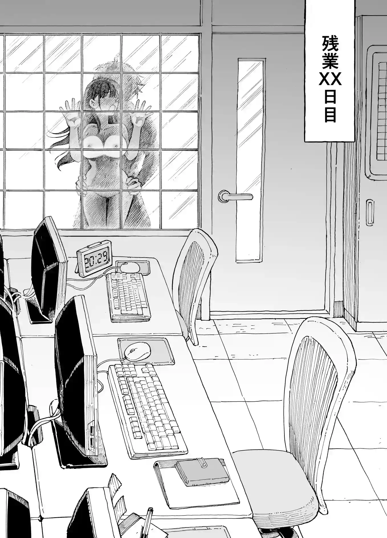 残業中に何かがあった先輩と後輩の話 - 010