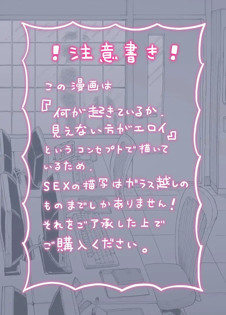 残業中に何かがあった先輩と後輩の話 - 011