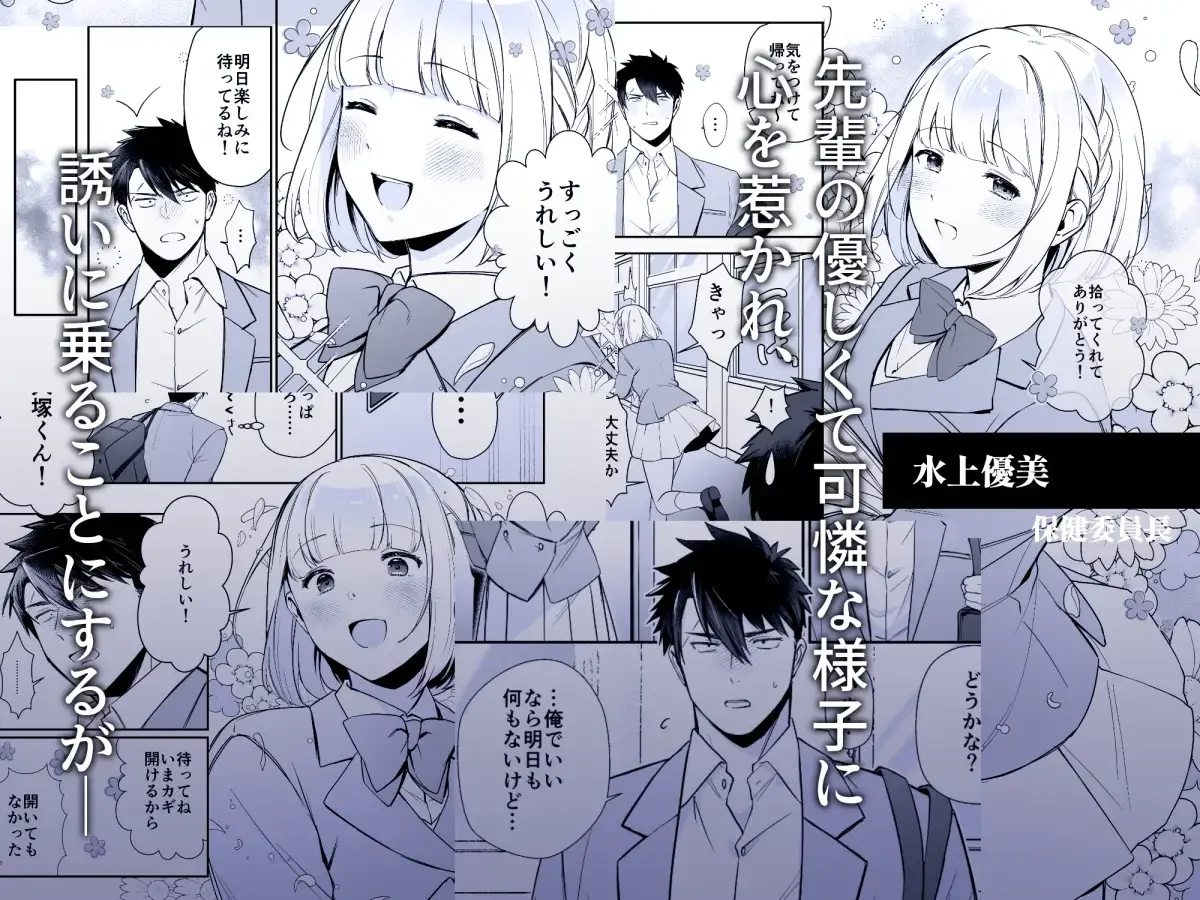 犬塚雅也の受難 前編 - 003