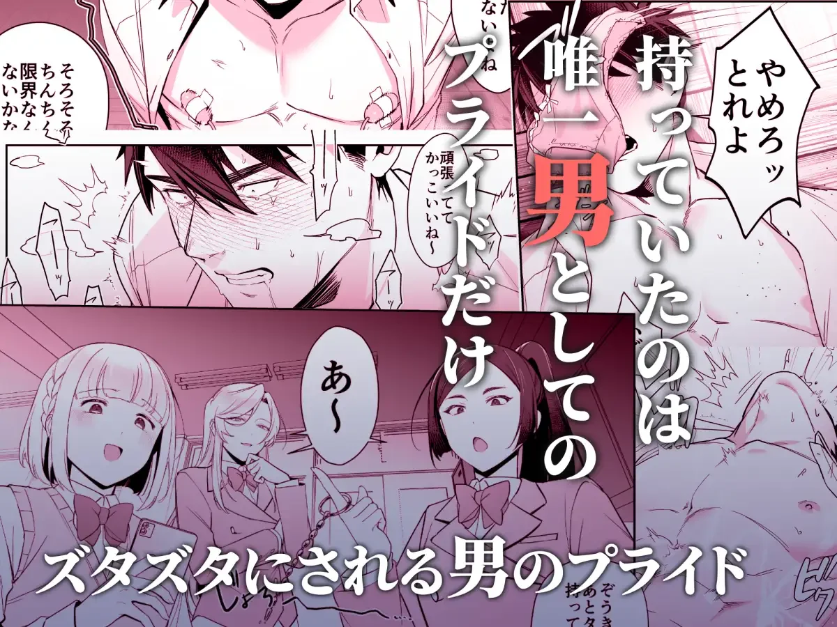 犬塚雅也の受難 前編 - 009