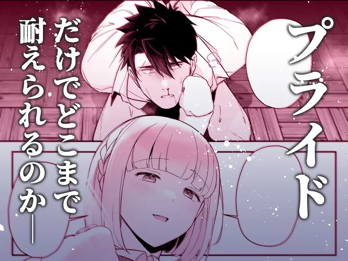 犬塚雅也の受難 前編 - 010