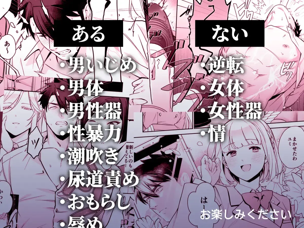 犬塚雅也の受難 前編 - 011