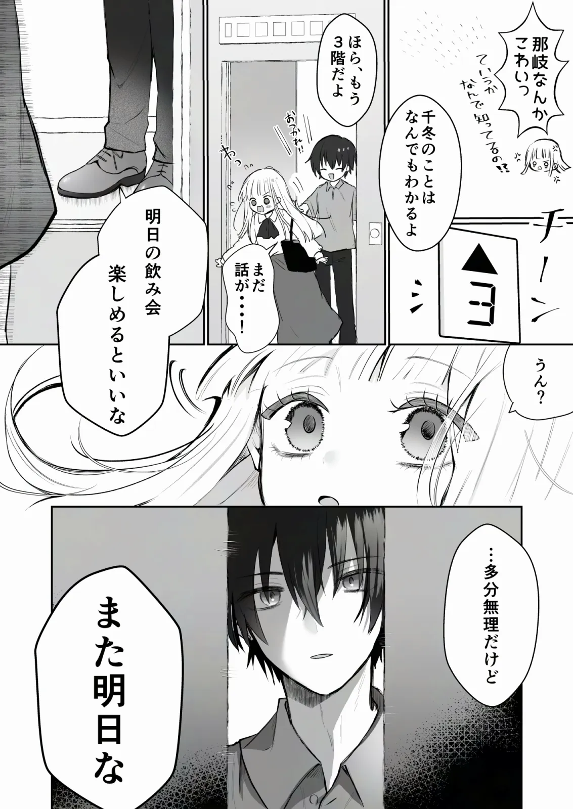 運命の相手なんて最初から俺しかいないよ - 014