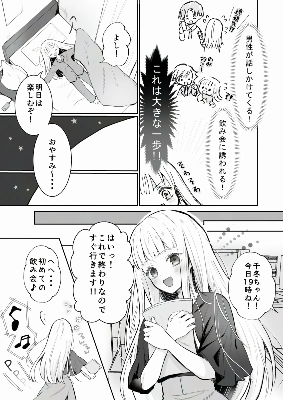 運命の相手なんて最初から俺しかいないよ - 017