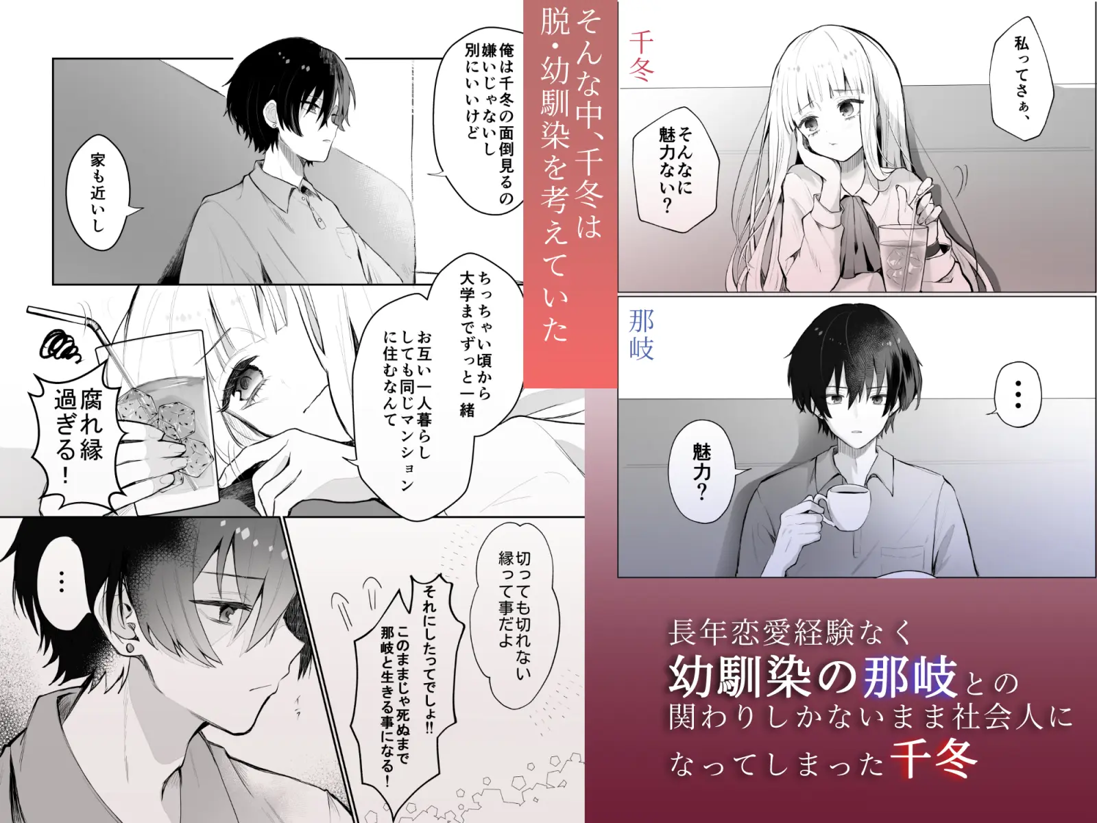 運命の相手なんて最初から俺しかいないよ - 026