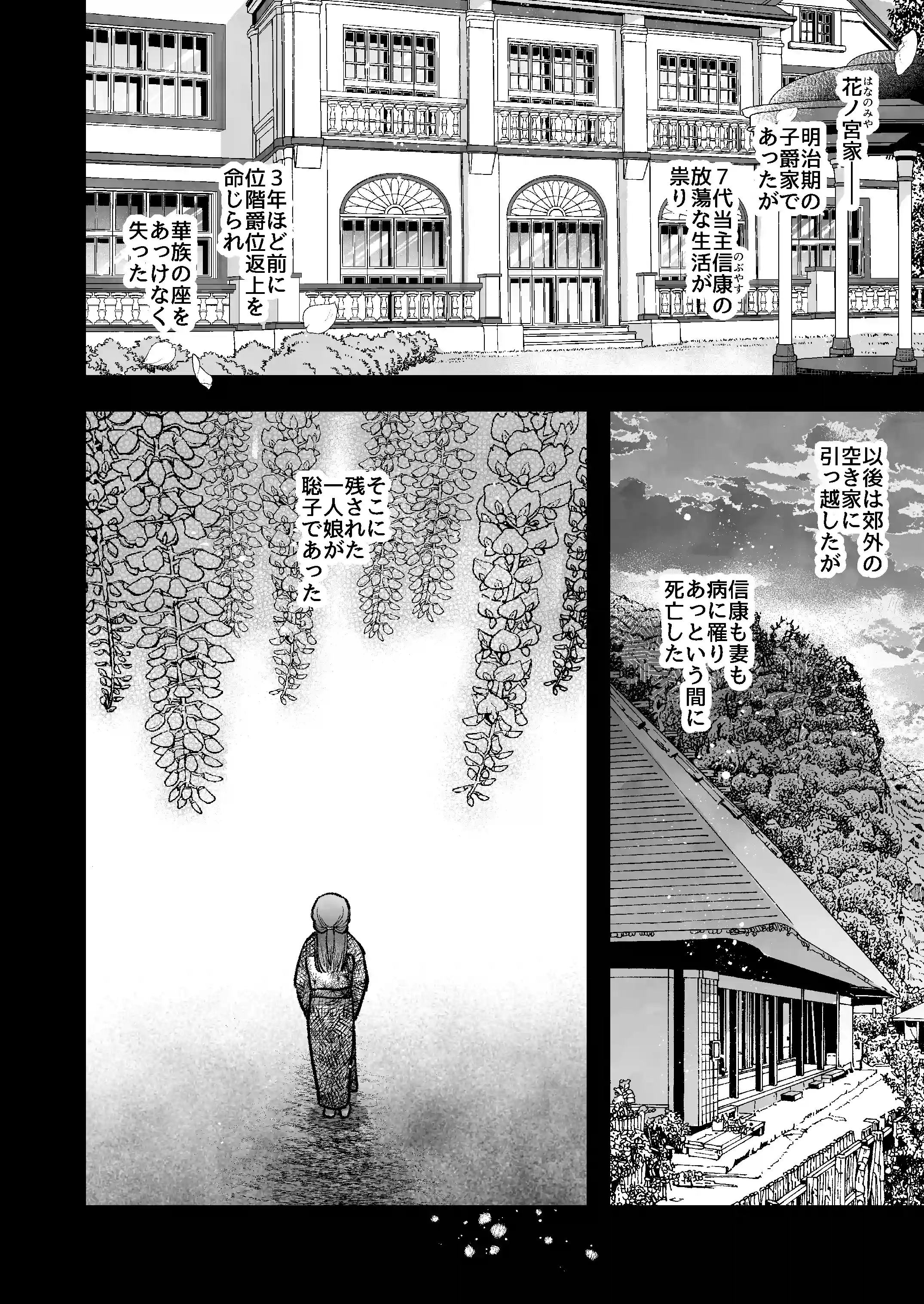 似声狂ひ -XL軍人夫と意地悪弟(元両想い)の揺れ愛- - 006