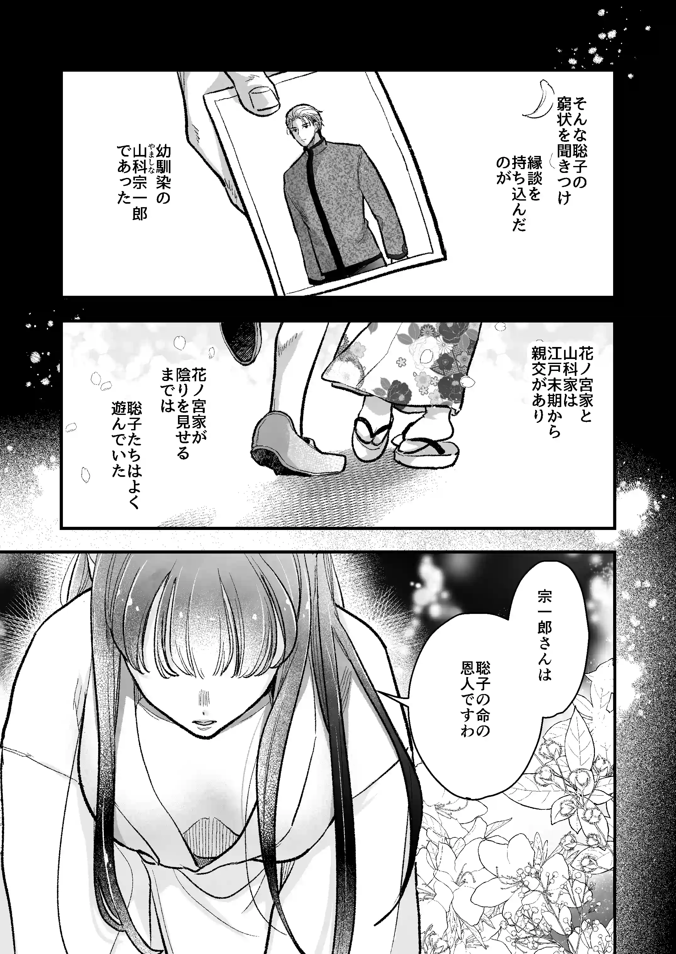 似声狂ひ -XL軍人夫と意地悪弟(元両想い)の揺れ愛- - 007