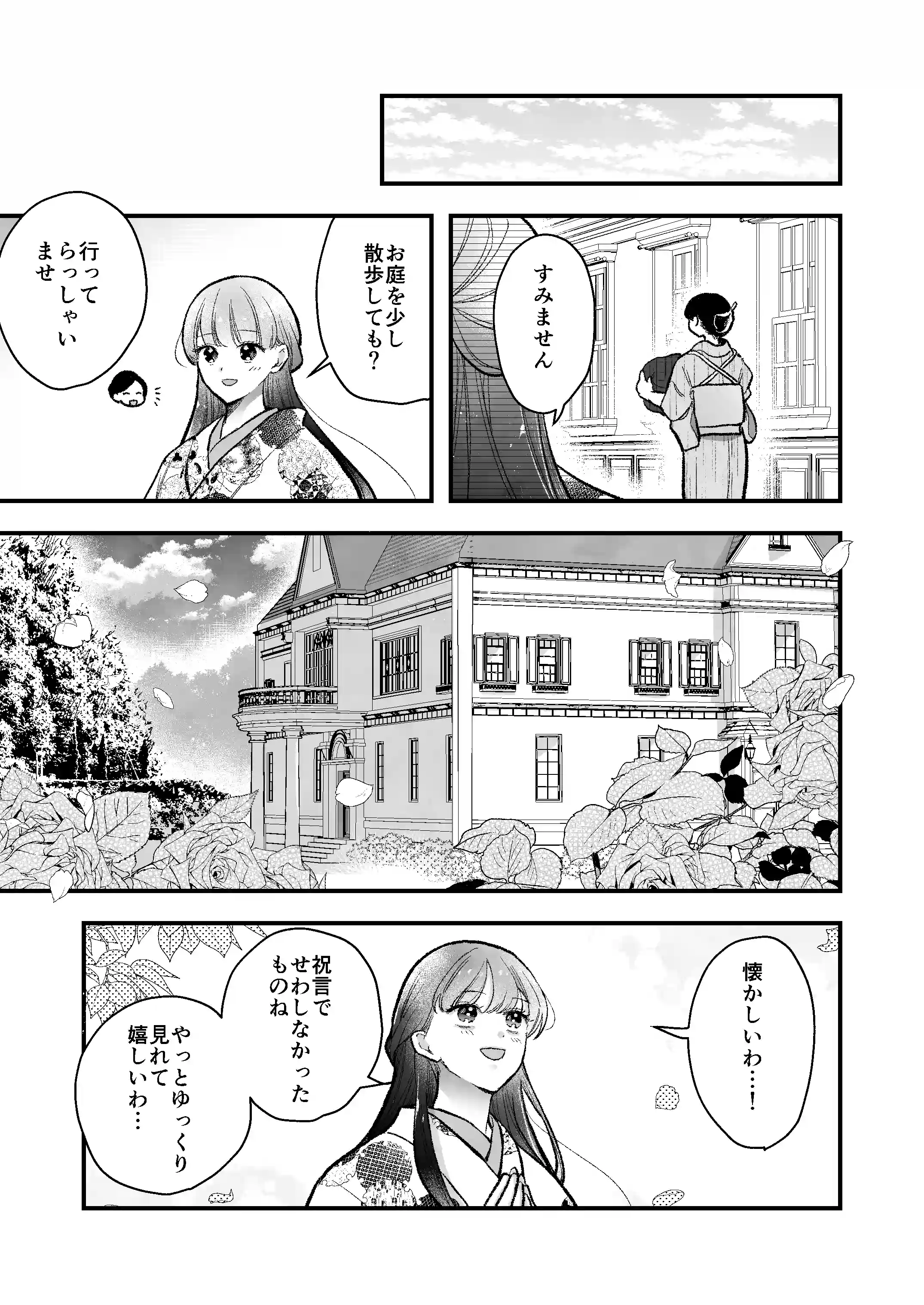 似声狂ひ -XL軍人夫と意地悪弟(元両想い)の揺れ愛- - 011