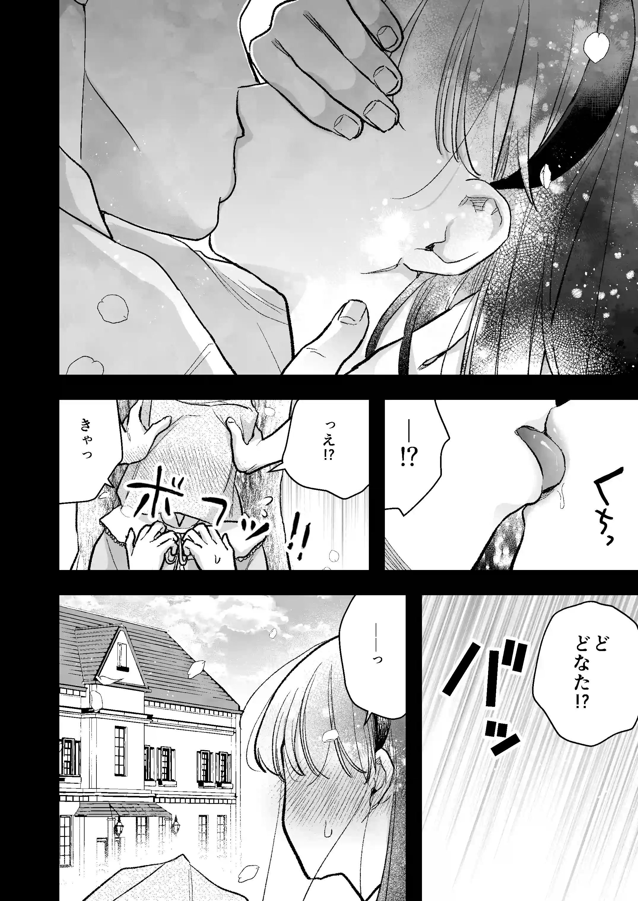 似声狂ひ -XL軍人夫と意地悪弟(元両想い)の揺れ愛- - 016