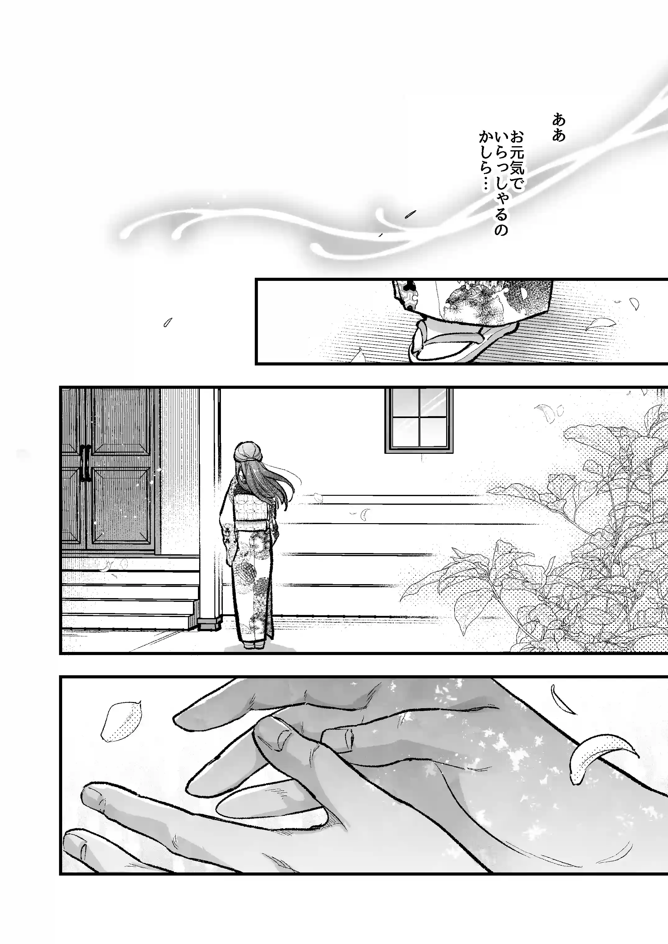 似声狂ひ -XL軍人夫と意地悪弟(元両想い)の揺れ愛- - 018