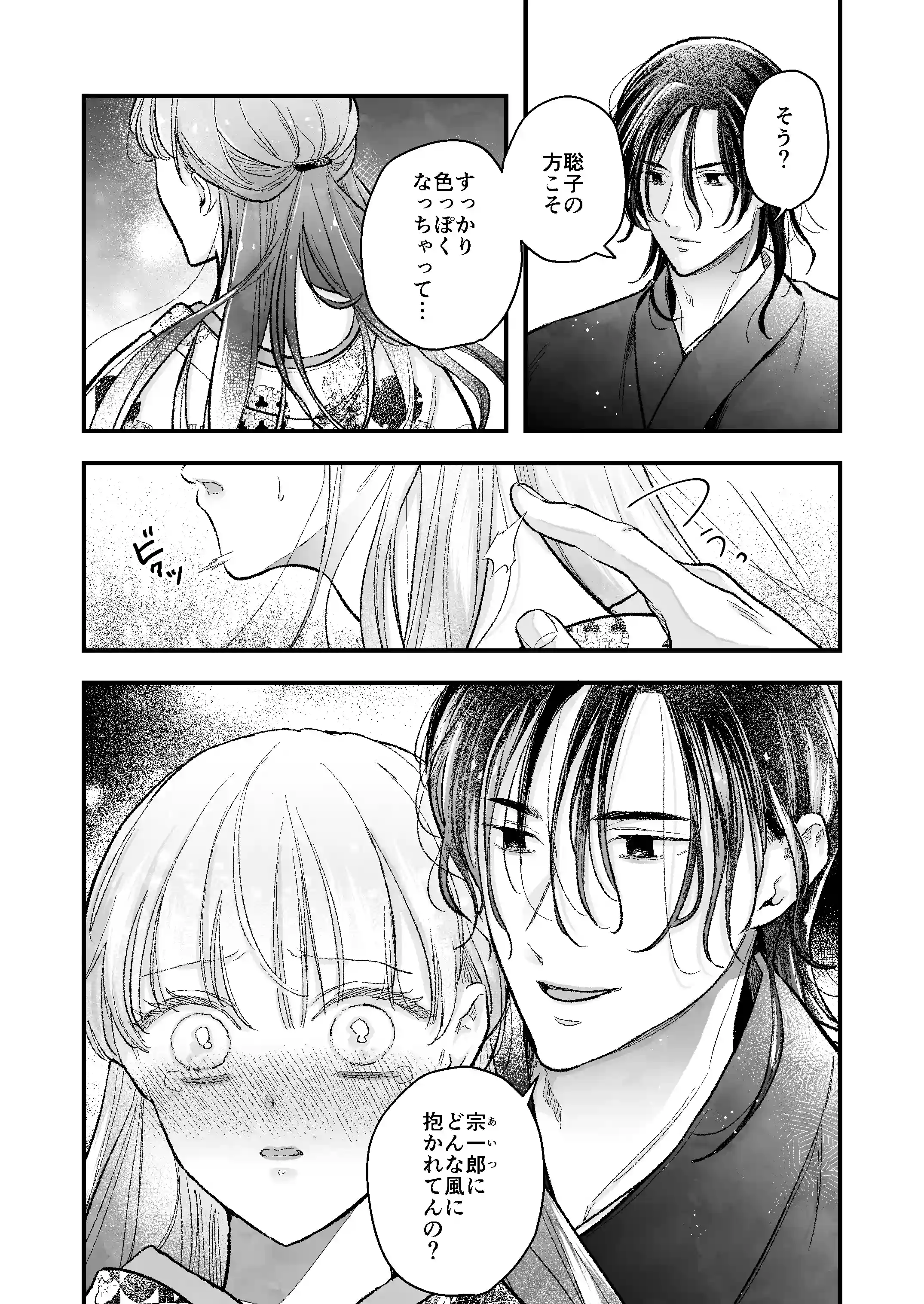 似声狂ひ -XL軍人夫と意地悪弟(元両想い)の揺れ愛- - 022