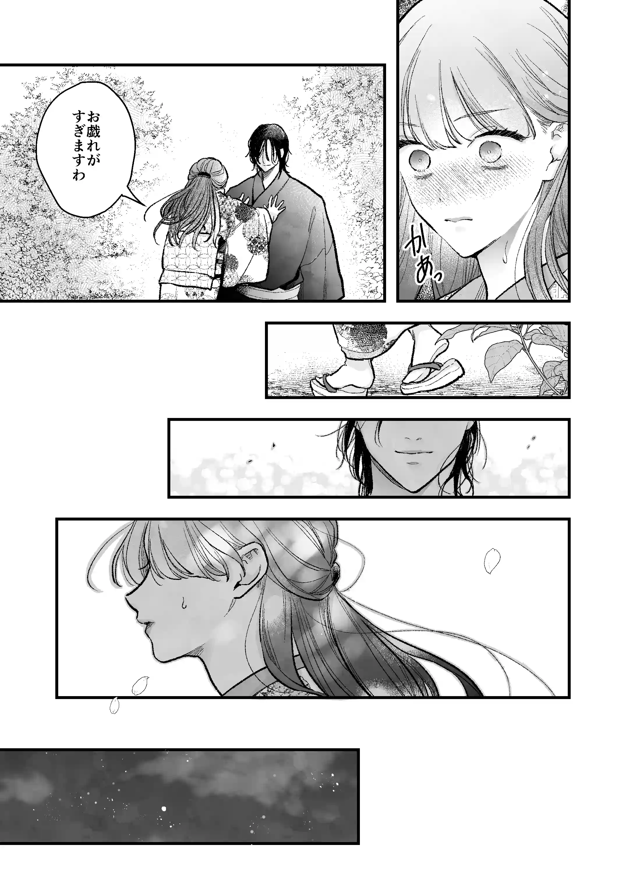 似声狂ひ -XL軍人夫と意地悪弟(元両想い)の揺れ愛- - 023