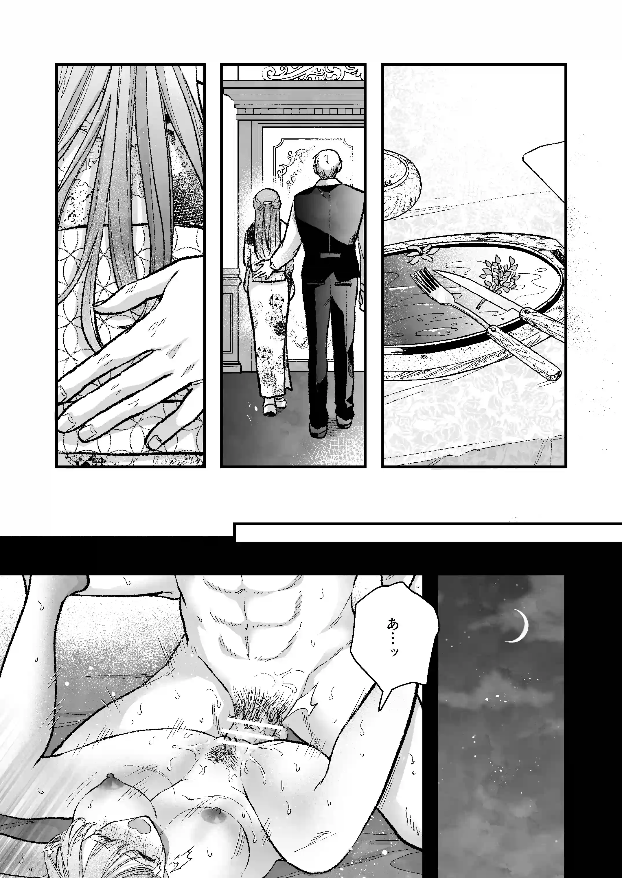 似声狂ひ -XL軍人夫と意地悪弟(元両想い)の揺れ愛- - 025