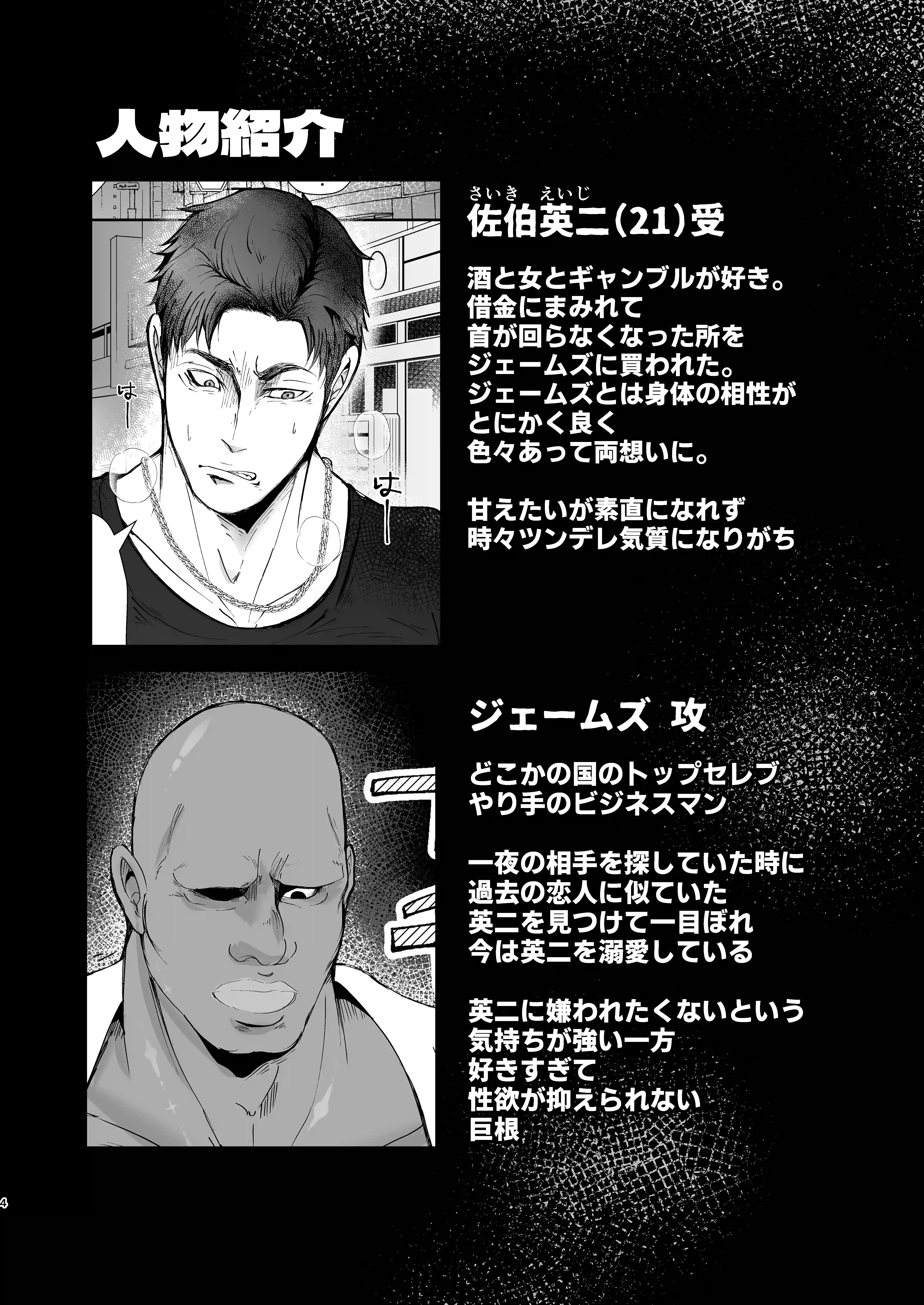 思ってたのと違う～セックス三昧編～ - 003