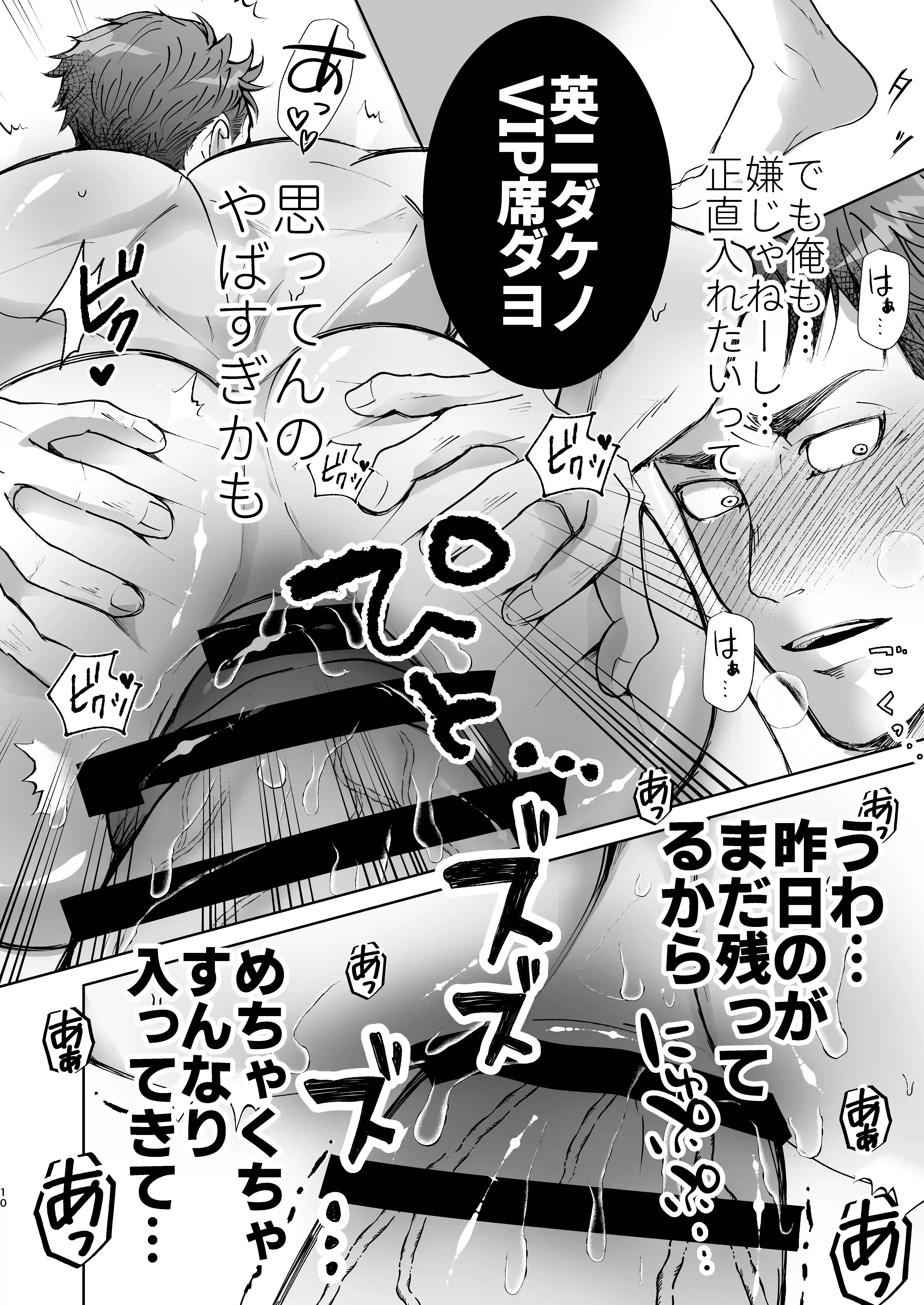 思ってたのと違う～セックス三昧編～ - 009