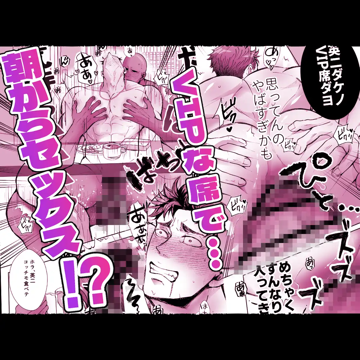 思ってたのと違う～セックス三昧編～ - 015