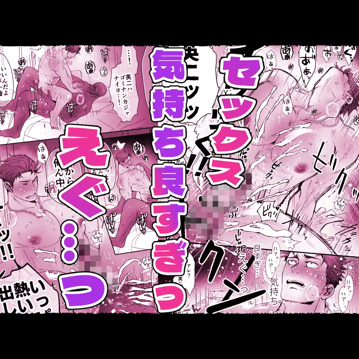 思ってたのと違う～セックス三昧編～ - 018