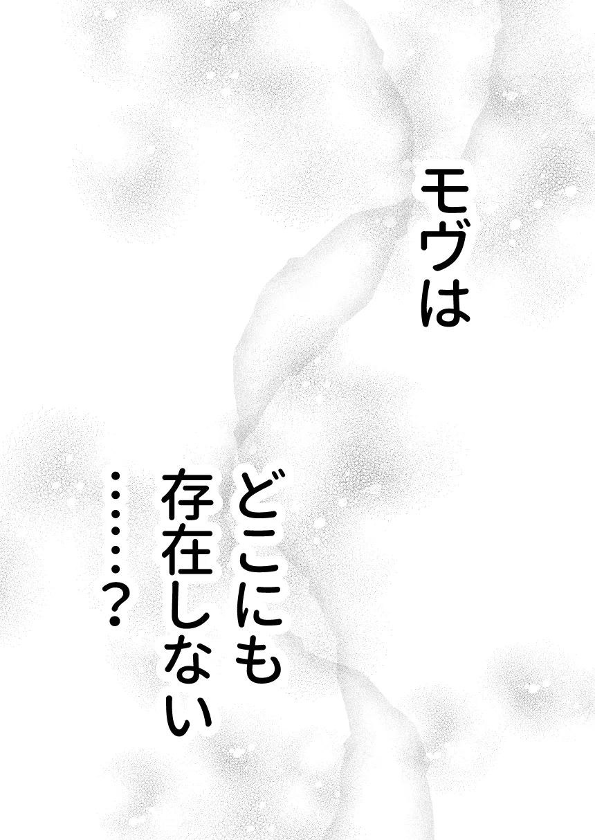 転生モブはBLゲーの世界でハメられ攻略されました!?(7)【転生編】 - 027