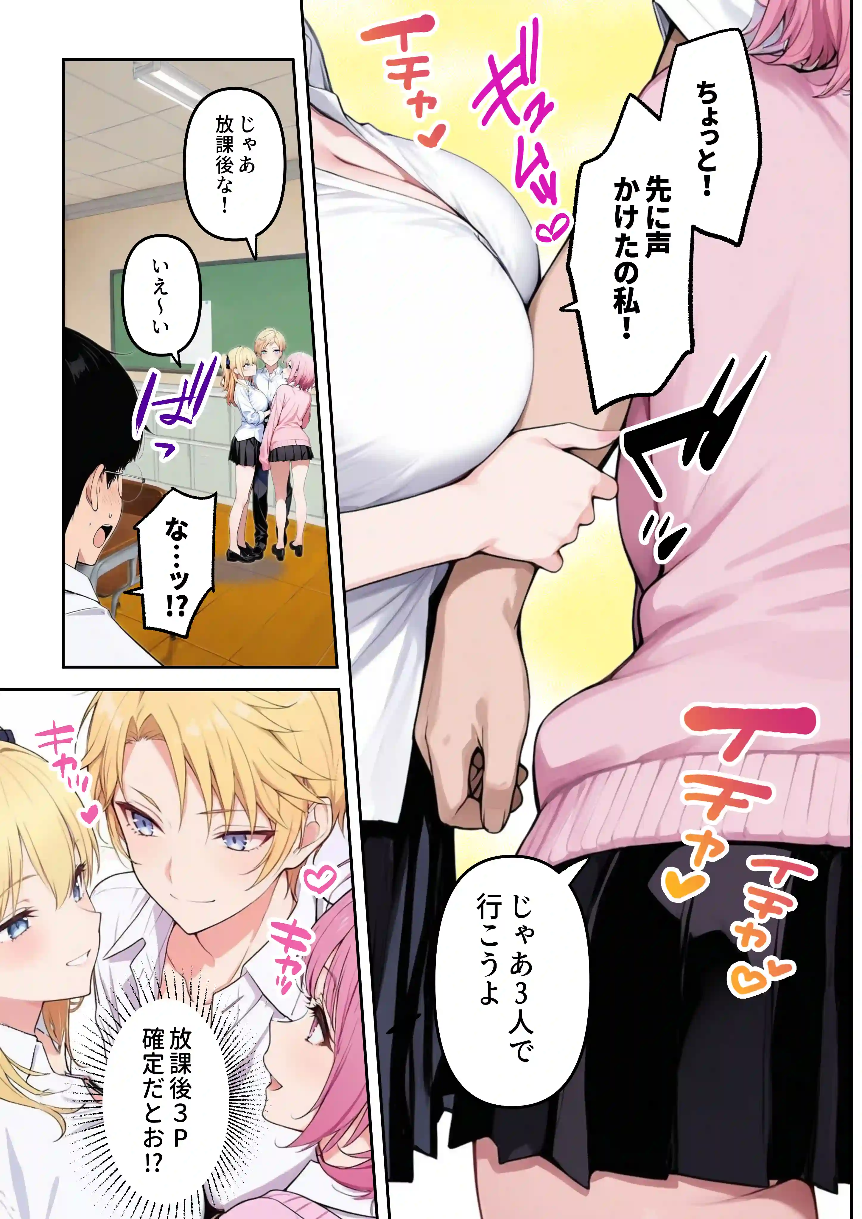 陰キャヲタクであればあるほど！モテる世界で僕はヤリチンになりました - 005