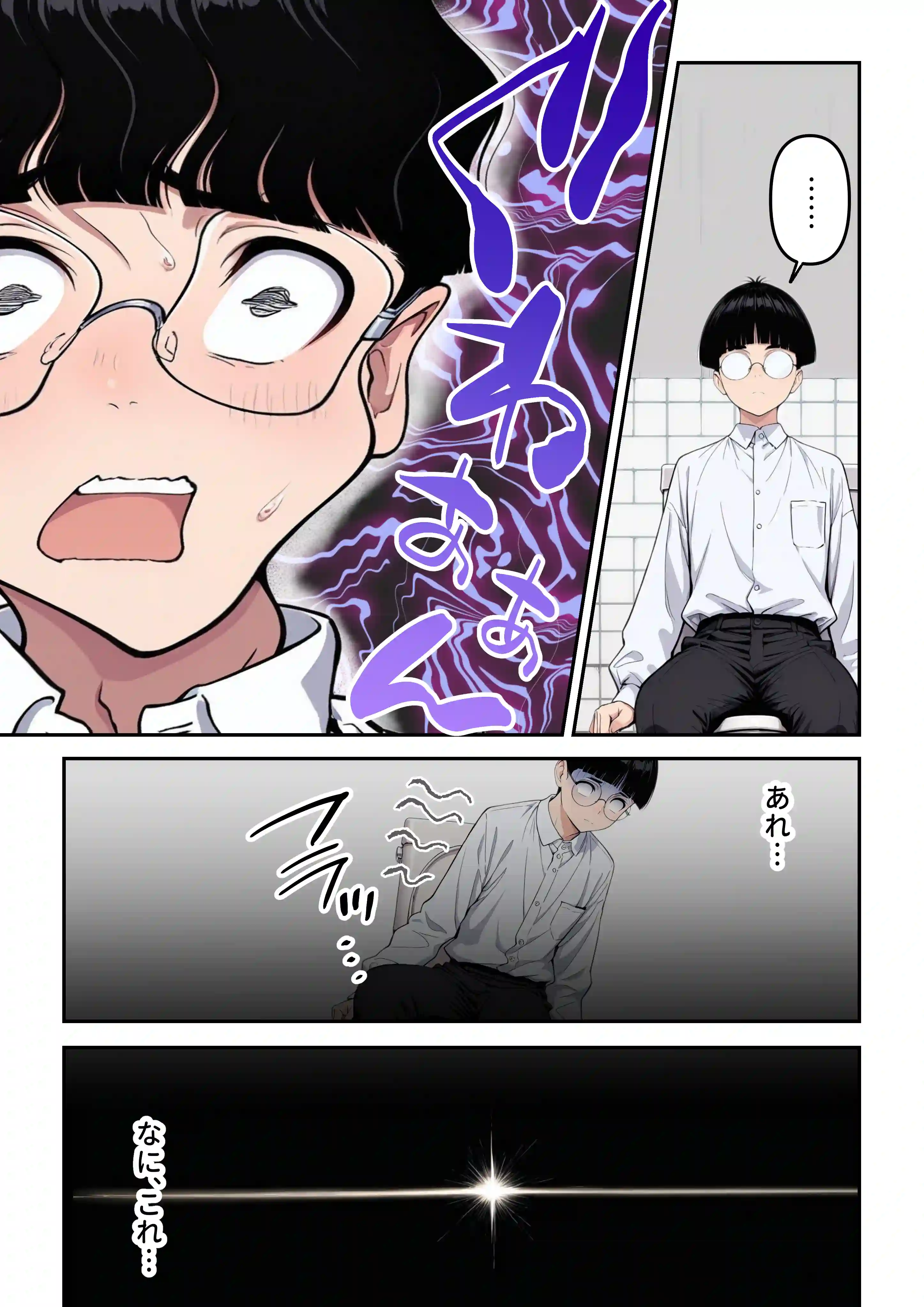 陰キャヲタクであればあるほど！モテる世界で僕はヤリチンになりました - 011