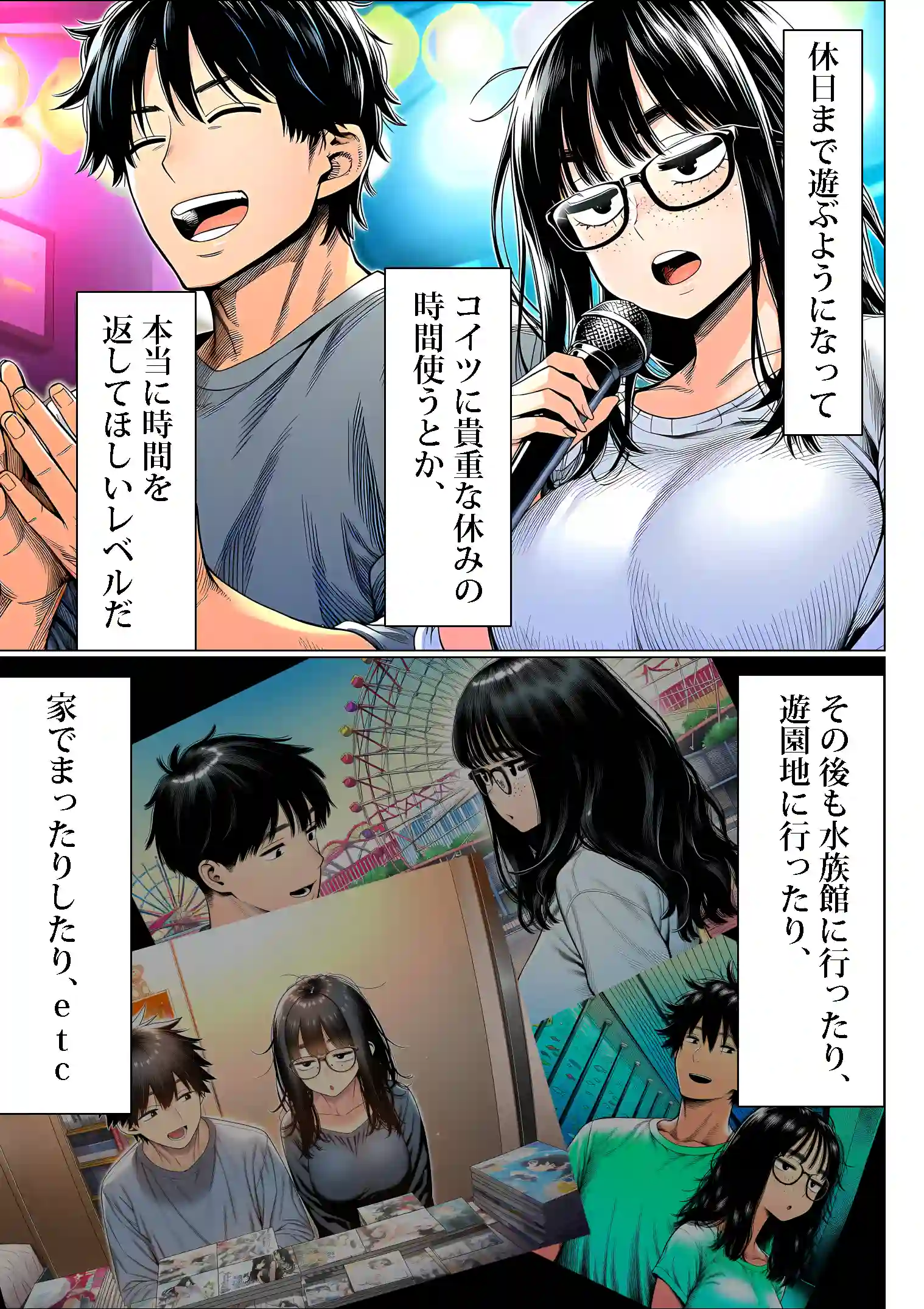 罰ゲームで地味ブスに嘘告白したら、孕ませちゃって結婚することになった - 012