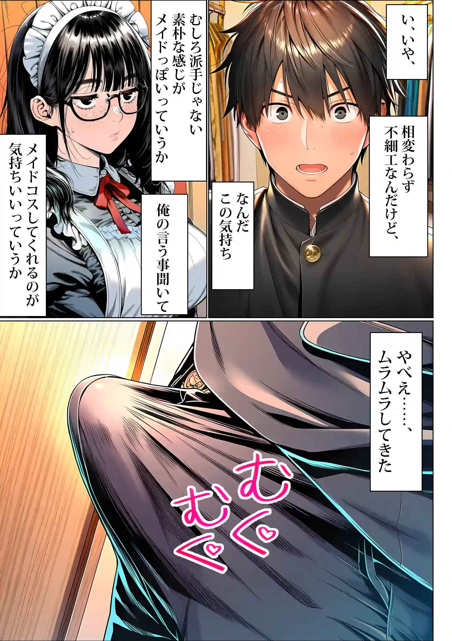 罰ゲームで地味ブスに嘘告白したら、孕ませちゃって結婚することになった - 016