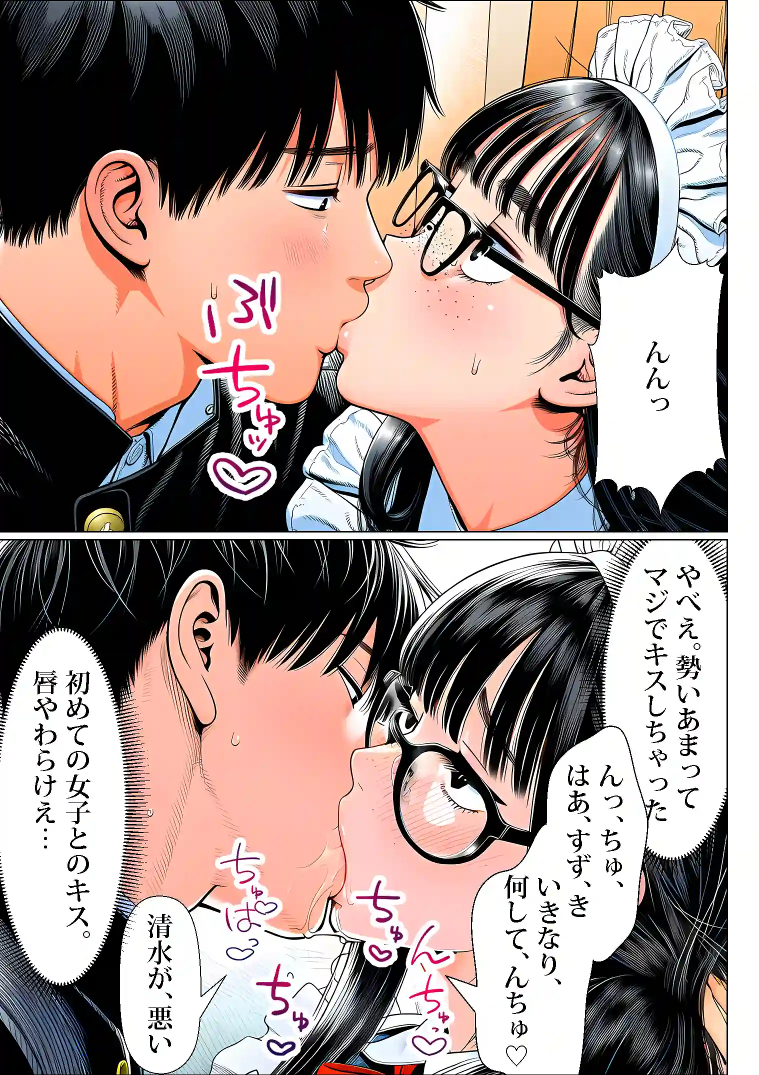 罰ゲームで地味ブスに嘘告白したら、孕ませちゃって結婚することになった - 018