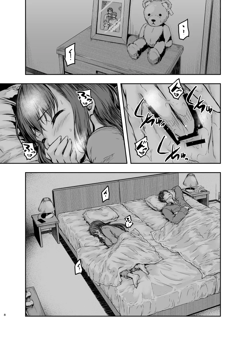 わたし…変えられちゃいました。 ―アラサーOLがヤリチン大学生達のチ○ポにドハマリするまで― 総集編 - 007