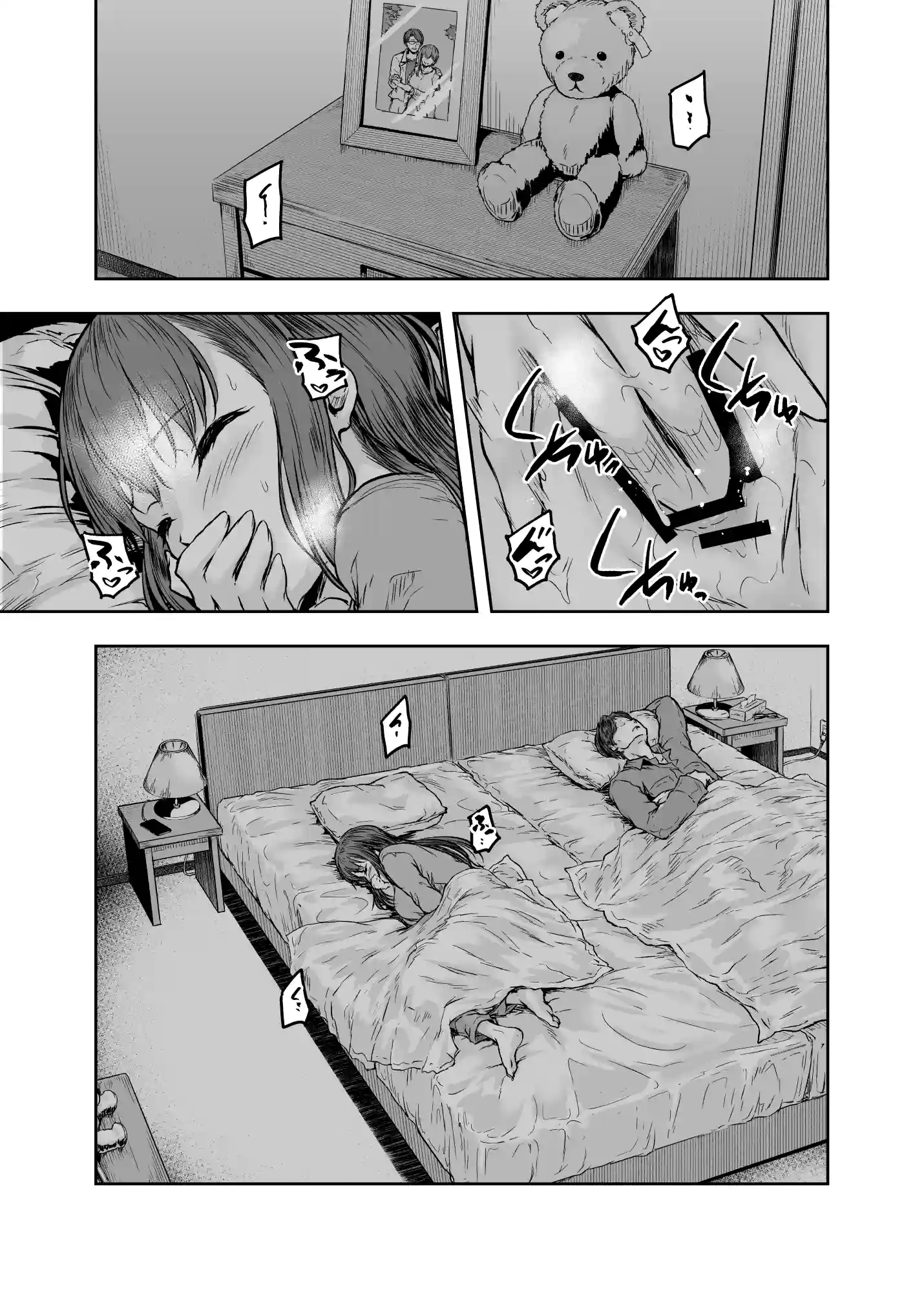 わたし…変えられちゃいました。―アラサーOLがヤリチン大学生達のチ○ポにドハマリするまで― - 005