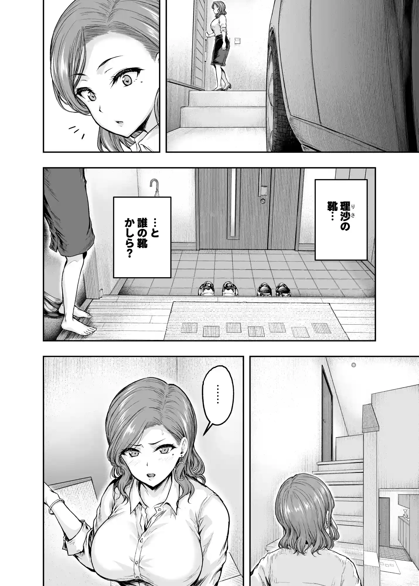 ママが夢中な娘のカレシ 1 このチ◯ポは教育上よろしくないのでママが処理します。 - 008