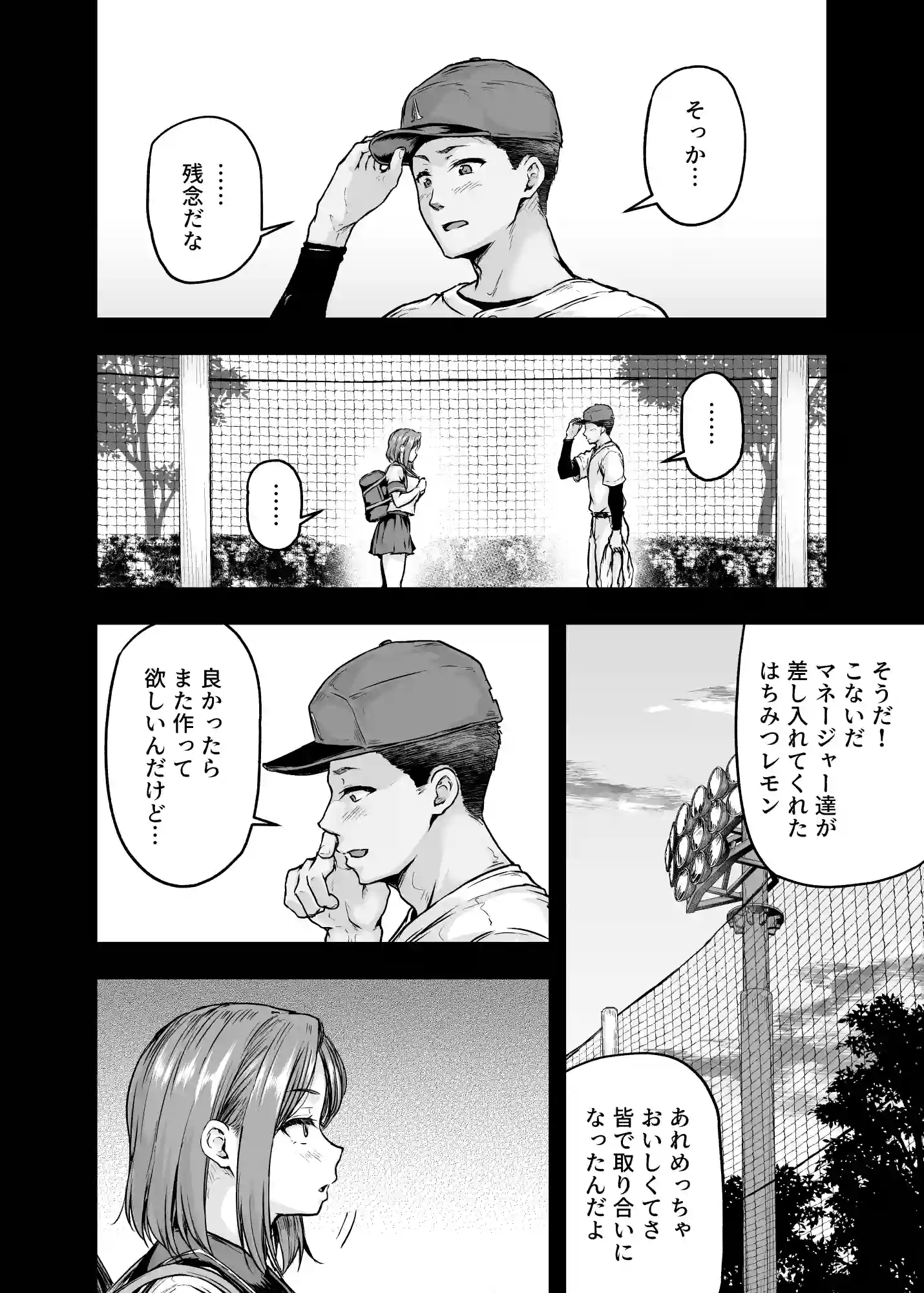 ママが夢中な娘のカレシ2 このチ◯ポは教育上よろしくないのでママが処理します。 - 005