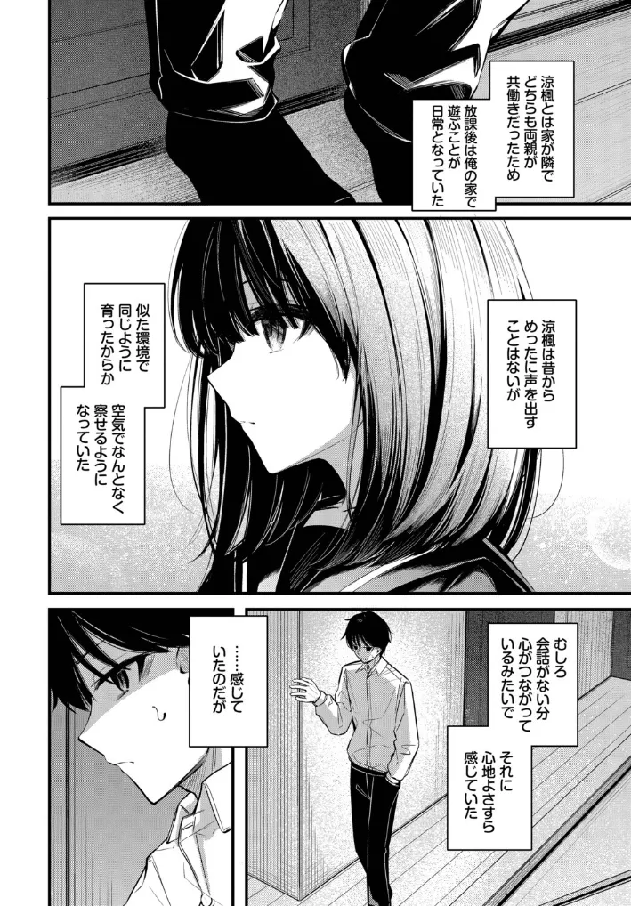 かくしごと - 002