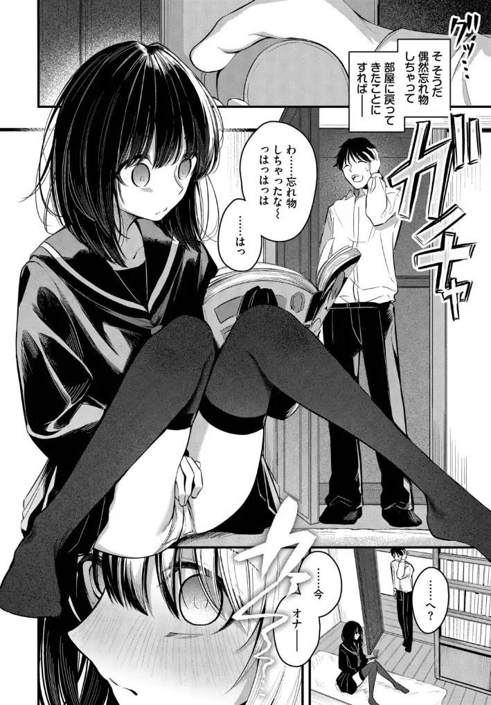 かくしごと - 006