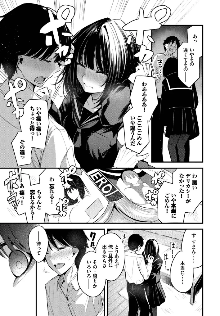 かくしごと - 007