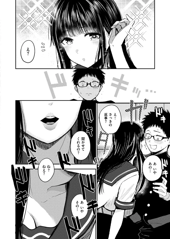 素直になれなくて - 007