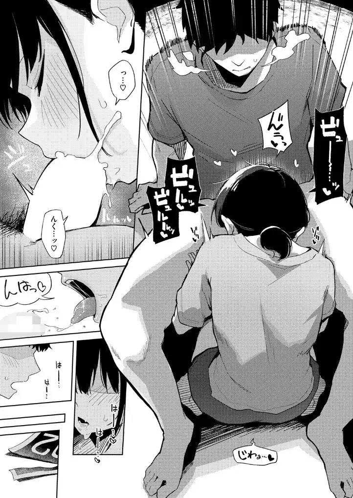 雨が止むまで - 008