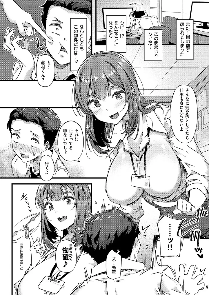 蕩めく、愛の巣 - 004